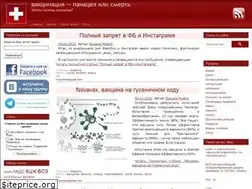 Sites similar to antivakcina.org