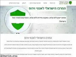 Sites similar to antivirus-israel.co.il