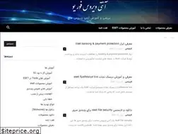 Sites similar to antivirus4u.ir