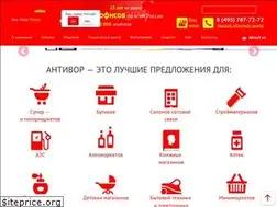 Sites similar to antivor.ru