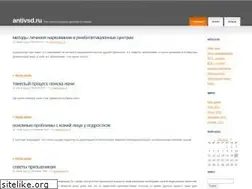 Sites similar to antivsd.ru