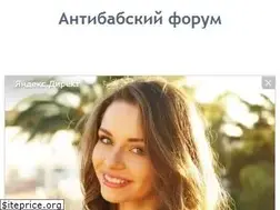 Sites similar to antiwomen.ru