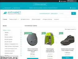 Sites similar to antmarket.com.ua