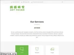 Sites similar to antmover.com.hk