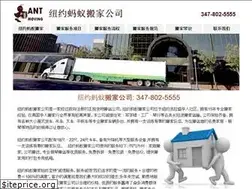 Sites similar to antmovingny.com