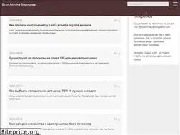 Sites similar to anton-vorontsov.ru