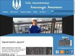 Sites similar to antonenko1.ru