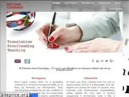 Sites similar to antoniatsaknaki.com
