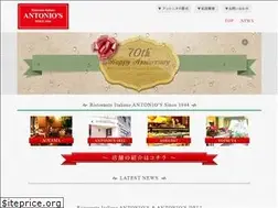 Sites similar to antonios.co.jp