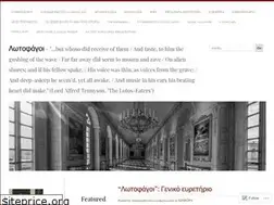 Sites similar to antonispetrides.wordpress.com