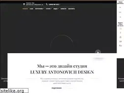 Sites similar to antonovich-design.ua