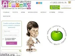 Sites similar to antonovka.su