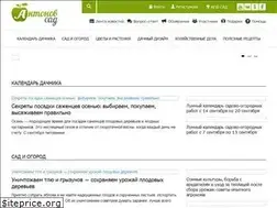 Sites similar to antonovsad.ru