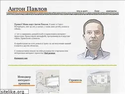 Sites similar to antonpavlov.ru