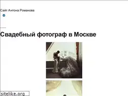 Sites similar to antonromanov.com