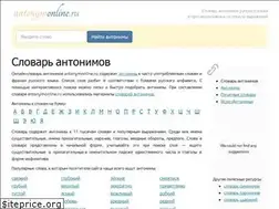 Sites similar to antonymonline.ru
