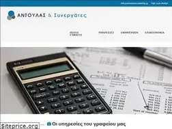 Sites similar to antoulasaccounting.gr