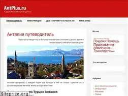 Sites similar to antplus.ru