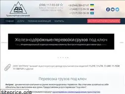 Sites similar to antrans-ukraine.com