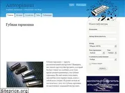 Sites similar to antropinum.ru