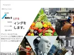 Sites similar to ants-c.co.jp