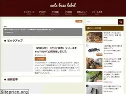 Sites similar to antsbase.tokyo