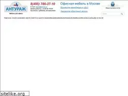 Sites similar to antura.ru