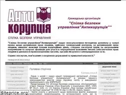 Sites similar to antycorupcia.at.ua
