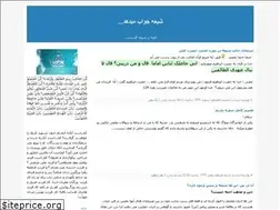 Sites similar to antyomar.blogfa.com