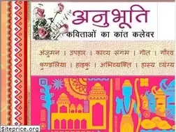 Sites similar to anubhuti-hindi.org