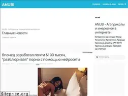 Sites similar to anubi.ru