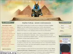 Sites similar to anubis-sub.ru