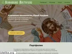 Sites similar to anurin-iconopis.ru
