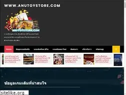 Sites similar to anutoystore.com