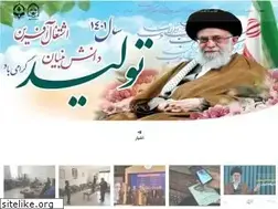 Sites similar to anvaar.ir