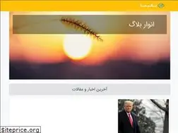 Sites similar to anvarblog.ir