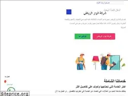 Sites similar to anwar-riyadh.com