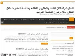Sites similar to anwaraldammam.com