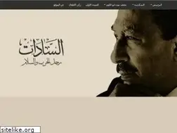 Sites similar to anwarsadat.org