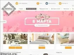 Sites similar to anwelltex.ru