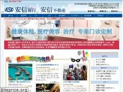 Sites similar to anxin.jp