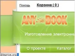 Sites similar to any-book.ru