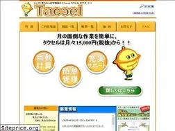 Sites similar to any-taccel.net