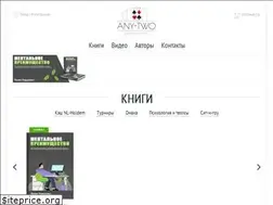 Sites similar to any-two.ru