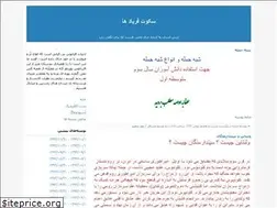 Sites similar to anyajan.blogfa.com