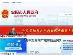 Sites similar to anyang.gov.cn