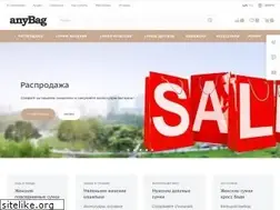Sites similar to anybag.ua