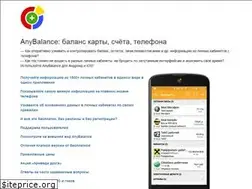 Sites similar to anybalance.ru