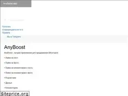 Sites similar to anyboost.app