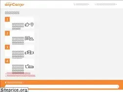 Sites similar to anycarry.jp